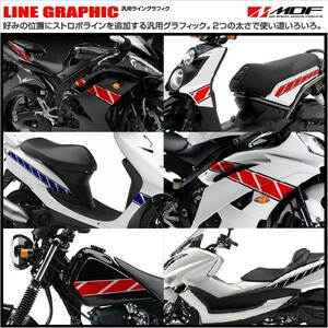 【MDFストロボライングラフィック】TMAX XJR 1300 1200 WR250R X