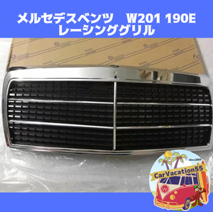 ZK98　メルセデスベンツ　W201 190E　フロントグリル　2本フィン　クロームグリル　グリルパーツ　純正適合社外品　修理　レストアパーツ