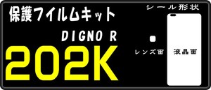 202k用 液晶面＋レンズ面付保護シールキット　4台分