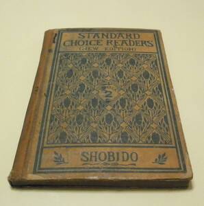 【難あり】STANDARD choice READERS　№２　NEW EDITION　SHOBIDO 大正９年　1920年　鍾美堂