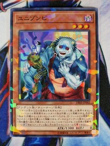 ◇A3749◇遊戯王OCG・ユニゾンビ ノーマルパラレル DBSS-JP042・美品◇