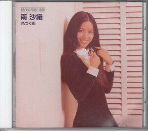 [CD]南沙織　ベスト