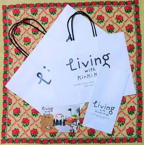 希少商品！Living with KinKi Kidsショッパー（3サイズ×各１枚ずつ）＆ポストカードA　セット　新品！おまけ付き（POP UP STORE写真5枚）