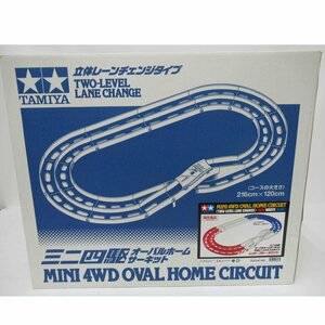 1円【一般中古】TAMIYA タミヤ/ミニ四駆用コース/タミヤオーバルホームサーキット/63