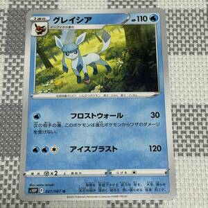 【114】ポケモンカード s10P 水 グレイシア フロストウォール アイスブラスト