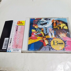 CD 機動戦士ガンダムZZ BGM集 Vol.2