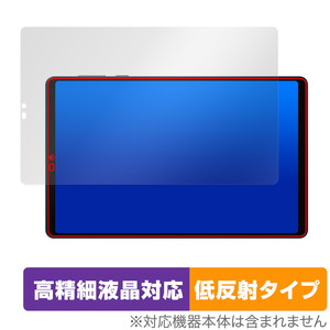 Lenovo Legion Y700 2023 保護 フィルム OverLay Plus Lite レノボ レギオン タブレット用フィルム 高精細液晶対応 アンチグレア 低反射