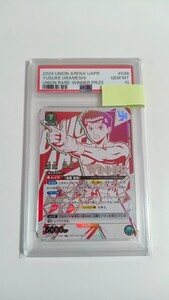 POP6 PSA10 ユニオンアリーナ 幽遊白書 浦飯幽助 ユニオンレア winner プロモ 鑑定品 美品 PSA