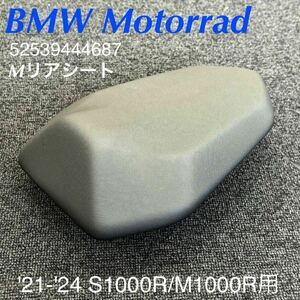 《MT393》BMW S1000R M1000R 純正 パッセンジャーピリオン 52539444687 極上品