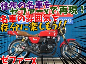 ■安心の工場ダイレクト販売！■FX外装/タックロール/カワサキ ゼファーχ カイ B0165 ZR400C 車体 埼玉店ベース車