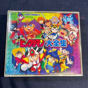 ビックリマン大全集★ CD 帯あり　長期保管　美品