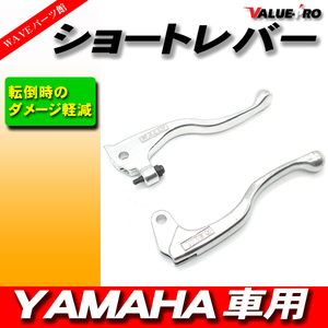 00～ TW200 TW225 ブロンコ アルテシア ◆ 新品 ショートレバー 左右セット ブレーキレバー クラッチレバー