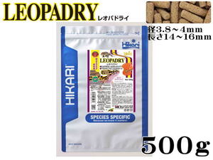 キョーリン レオパドライ 500ｇ　爬虫類 フード 送料一律600円 LP1