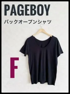 PAGEBOY ページボーイ　バックオープン　黒T シャツ　F