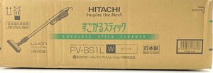 日立 PV-BS1L-W　サイクロン式スティッククリーナー 充電式 自走式パワーブラシ【未使用品】