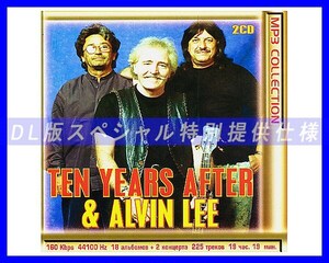 【特別仕様】Ten Years After アルバム多収録 DL版MP3CD 2CD☆