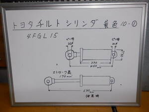 トヨタフォークリフトチルトシリンダー　黄色　10-①　4FGL15