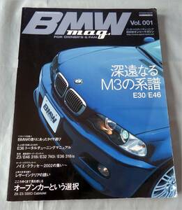 ■インポートスポーツチューニングマガジン■ＢＭＷオンリーマガジンVOL.1■