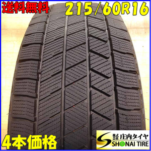 冬4本SET 会社宛 送料無料 215/60R16 95Q ブリヂストン ブリザック VRX3 アリスト ウィンダム エスティマ カムリ キャミ クラウン NO,Z7486