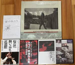 エレファントカシマシ DVD 扉の向こう 桜の花舞い上がる武道館 日比谷野外音楽堂 EPIC映像作品集 風に吹かれて FES ＆ EVENT LIVE HISTORY