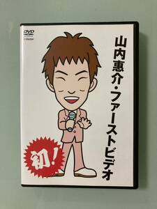 「山内惠介/山内惠介・ファーストビデオ」 山内惠介　ロングインタビュー　君の酒（スペシャルアカペラバージョン）