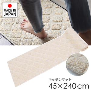 キッチンマット 45×240cm ロング 長い ワイド シンプル 北欧 おしゃれ 石畳風 南欧 コットン100% 滑り止め 洗濯機で 丸洗い 洗える 日本製