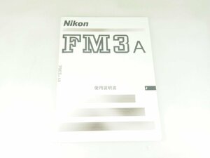 M160☆☆中古説明書★オリジナル★ニコン New FM3A 使用説明書