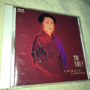 沢田知可子 CD ベストセレクション TO YOU トゥーユー 大ヒット曲 会いたい収録