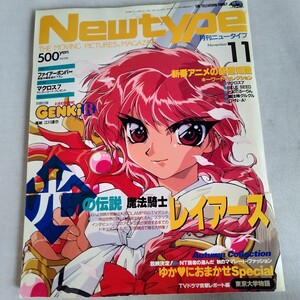 R413 月刊Newtype ニュータイプ1994年 11月 ポスター 別冊コミック付き 本 雑誌