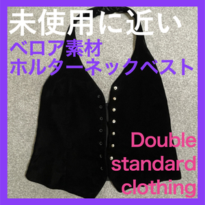 Double standard clothing ベスト ジレ スタッズ ベロア ファー ボア 鋲 ベルベット Sov ソブ ダブルスタンダードクロージング