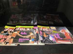 NO６　　プロレス　　雑誌５冊セット