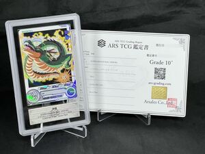 ARS鑑定品10+】神龍 UGM3-SEC3 DA シークレット シク PSA10 ARS10+ BGS SDBH スーパードラゴンボールヒーローズ お前の願いを叶えてやろう