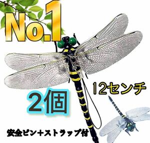 オニヤンマ おにやんま 虫除け 君 フィギュア くん 効果 12cm 帽子 ゴルフ ブローチ 蚊よけ 虫除けオニヤンマ スズメバチ対策／2個