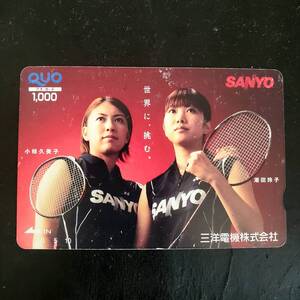 2008 オグシオのQUOカードゲット？未使用 #潮田 玲子 #潮田玲子