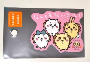 ちいかわ シーサー祭り！！！ ステッカー（なんくるないさ〜！！）新品未使用品