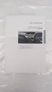 LEXUS レクサス RX450h/RX350/RX270 2014年1月 初版 取扱説明書 取説 MANUALBOOK FB1356