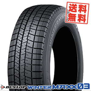 ★3019AMZ　☆2024年製　DUNLOP　ダンロップ　WINTER MAXX　ウィンターマックス　WM03　205/65R16　冬タイヤ　4本　未使用展示品