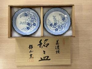 美濃焼 銘々皿 静山窯 計10枚 直径約12cm 食器 和食 陶器