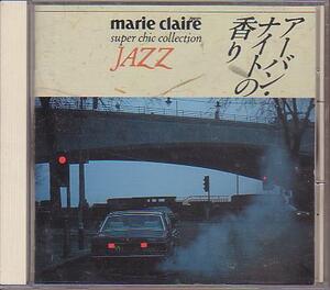 アーバン・ナイトの香り～JAZZ【国内盤・廃盤】