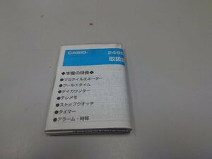 カシオ　取説国内用　2495