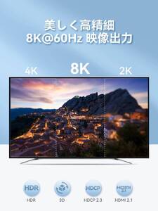 高性能なHDMI 2.1切替器で、8K60FPSに対応