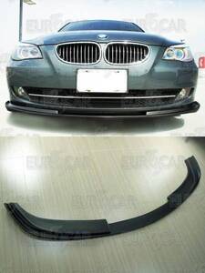 新品 艶消黒！BMW E60 E61 後期 フロント リップ スポイラー H型 FL-50935