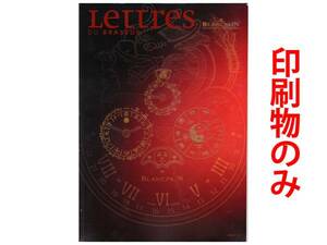 ★英語版冊子★ブランパン Blancpain『Lettres du Brassus 第12号』★同梱応談　