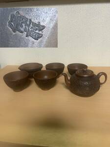 備前焼　煎茶道具 古い急須・茶碗・茶こぼし・など６点セット　わかる方どうぞ