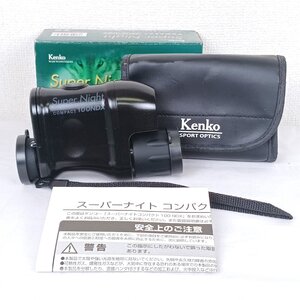 1301 Kenko ケンコー Super Night COMPACT スーパーナイトコンパクト100NDX 暗視鏡 ナイトスコープ