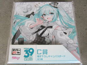 タイトー★初音ミク 39の日 記念くじ C賞 描き下ろしキャンバスボード ★未開封新品