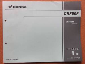 HONDA CRF50F パーツカタログ1版 AE03-140