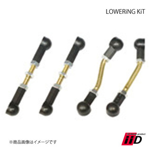 iiD アイ・アイ・ディー LOWERiNG KiT/ロワリングキット 1台分 PORSCHE/ポルシェ Macan 95B