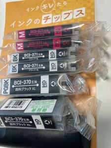 キャノン用互換インク インクのチップスBCI-370XL 顔料ブラック2本、BCI-371XL ブラック2本、マゼンタ2本