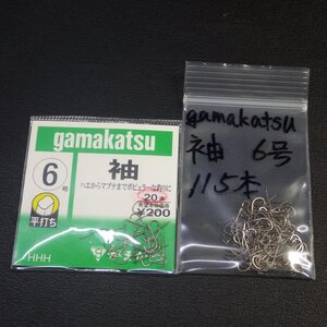 Gamakatsu 袖 6号 平打ち 135本セット ※在庫品 (20m0409)※クリックポスト